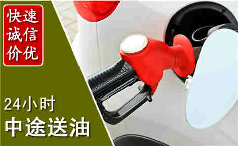 抚松中途送油场景与案例