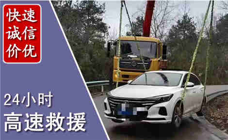 抚松高速公路救援场景与案例