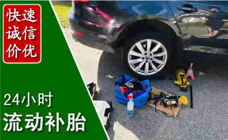 抚松流动补胎场景与案例