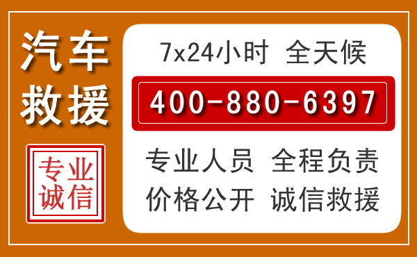 抚松夏季多雨季节，新能源汽车救援的五大注意事项
