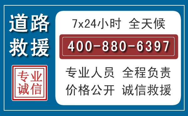 抚松汽车救援汽车救援