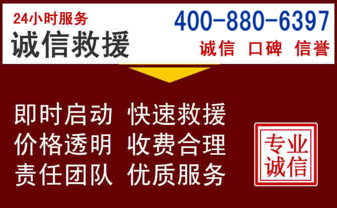 抚松汽车救援