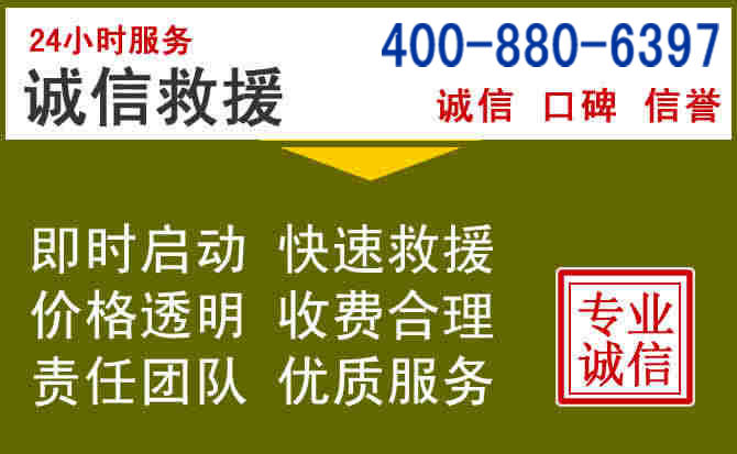 抚松汽车救援电话 抚松汽车救援电话