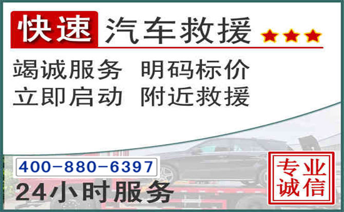 抚松长春拖车电话 抚松长春拖车电话